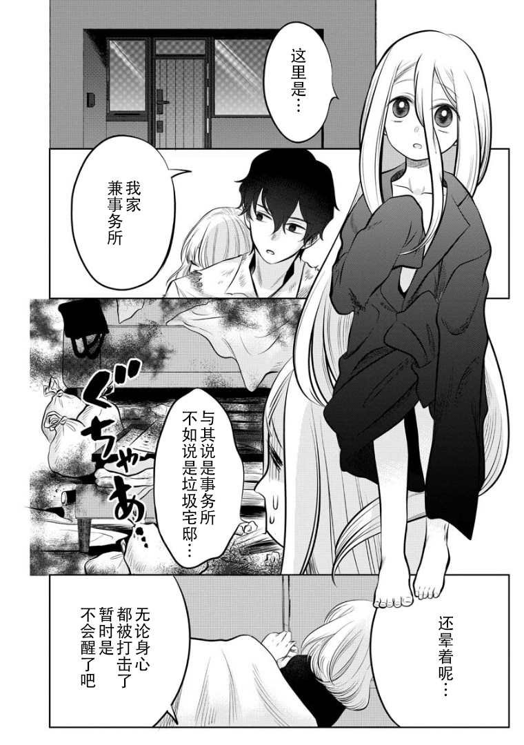 第2话