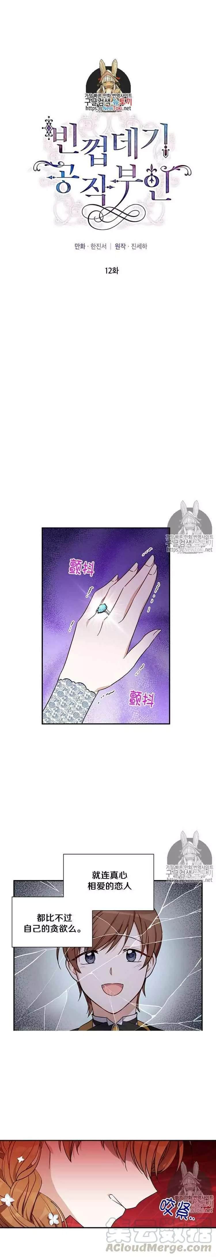 第12话