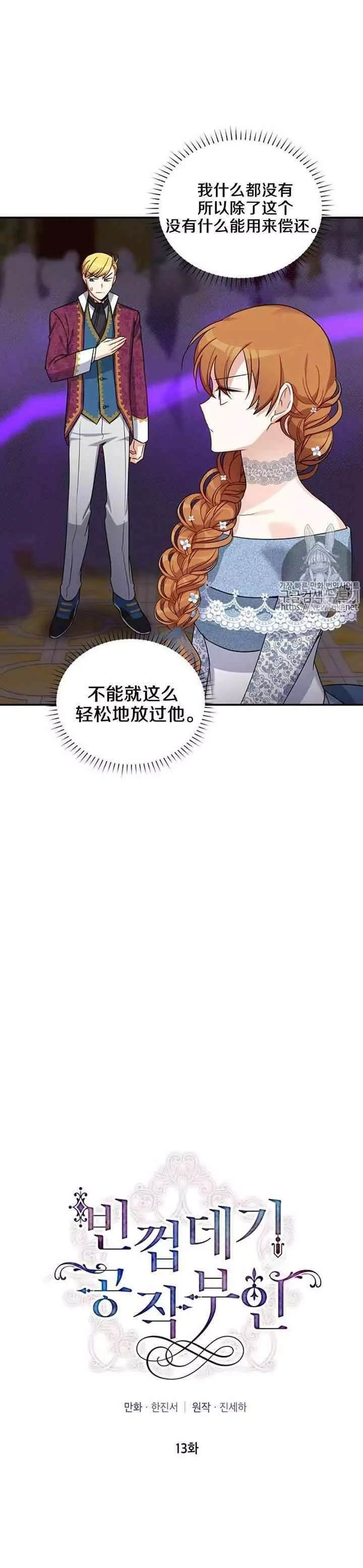 第13话