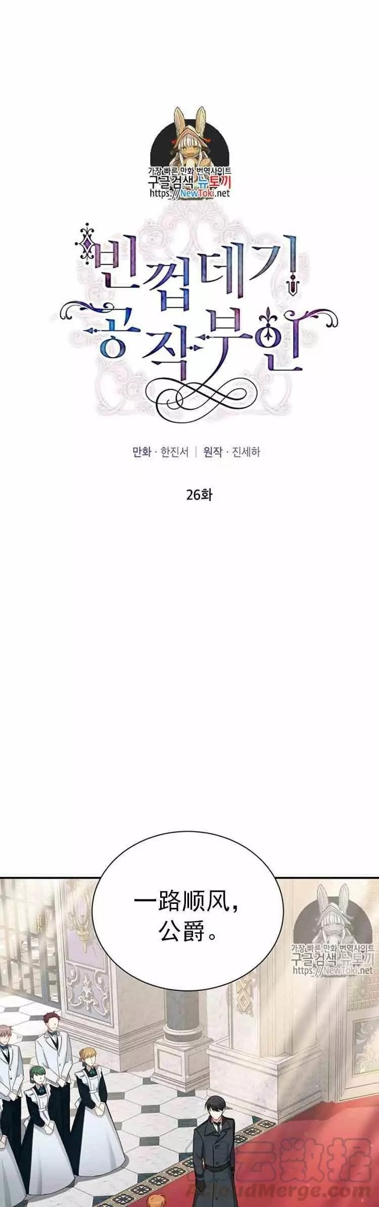 第26话