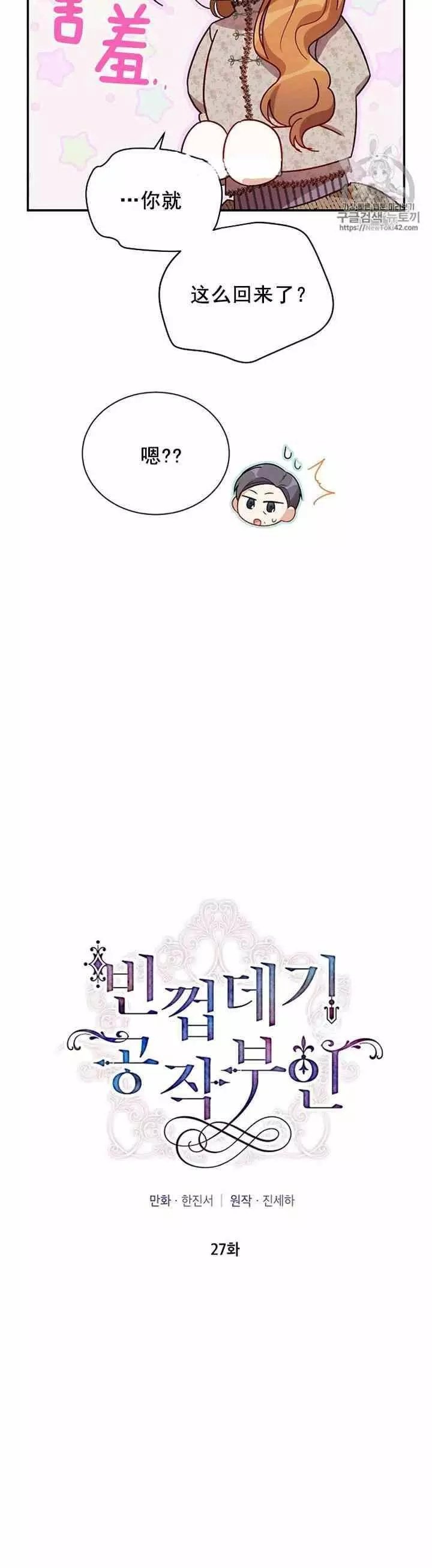 第27话