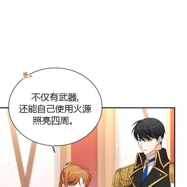 第77话