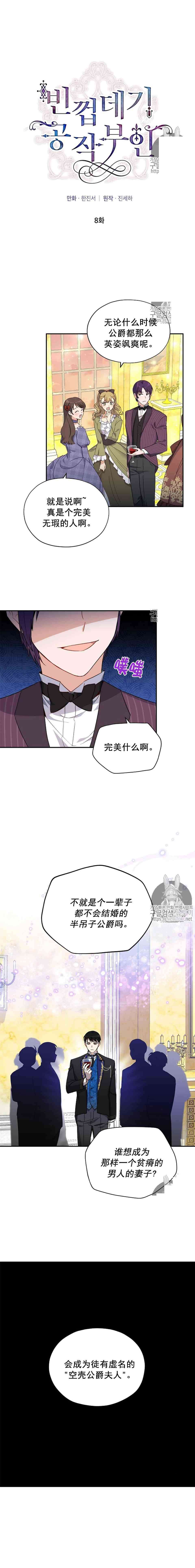 第8话