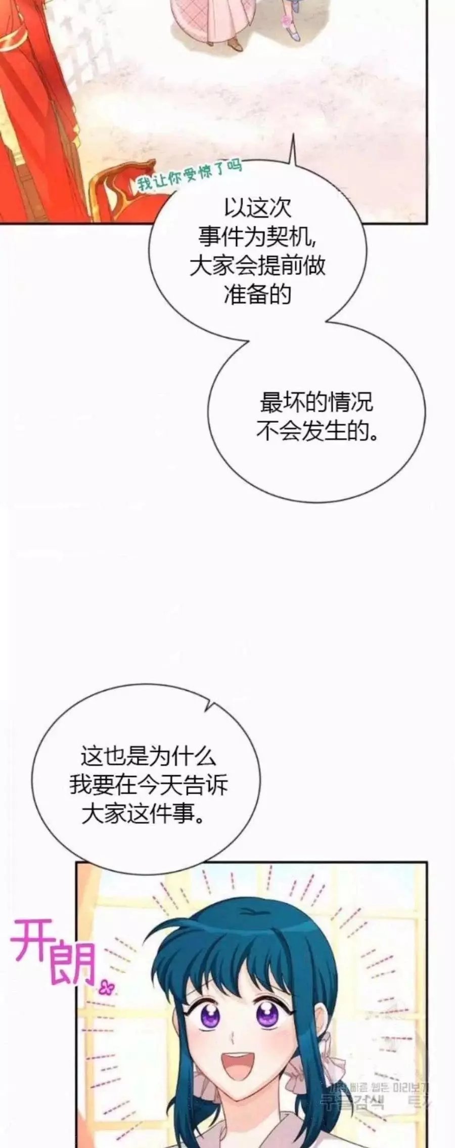 第82话