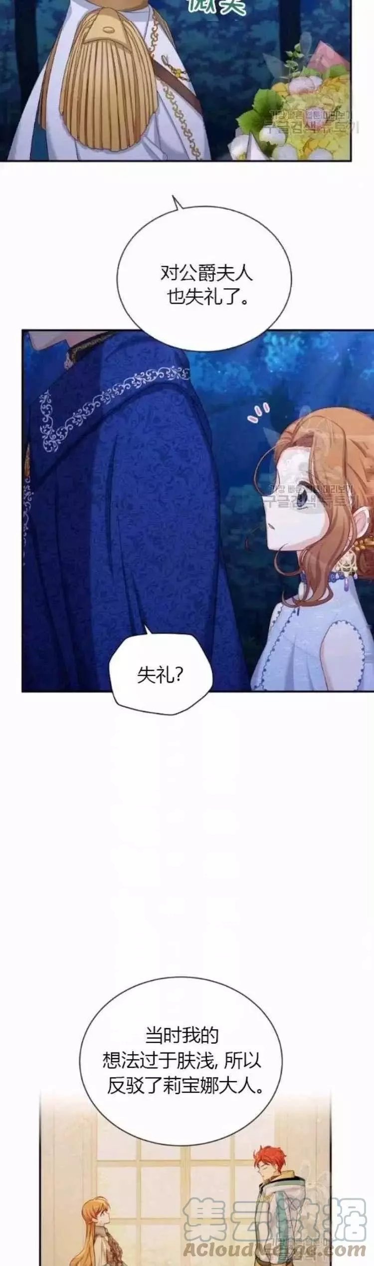 第83话