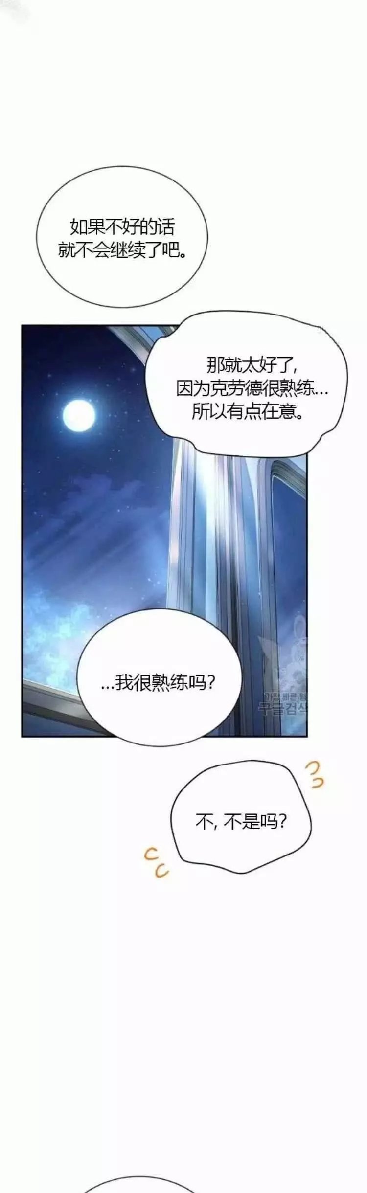 第83话