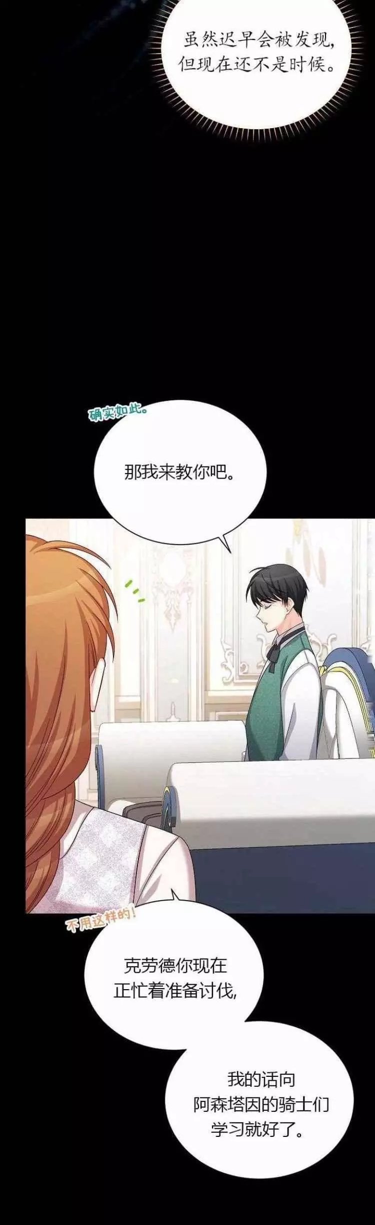 第84话