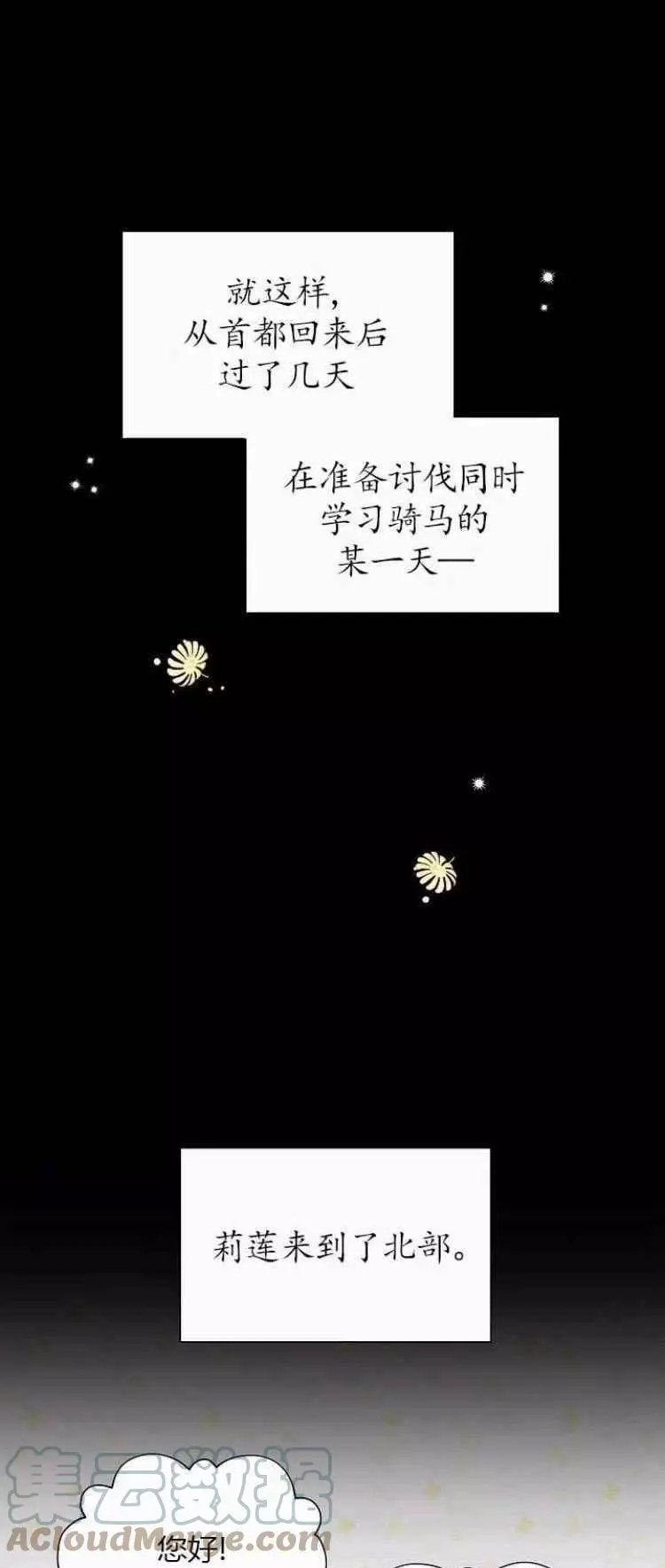 第84话