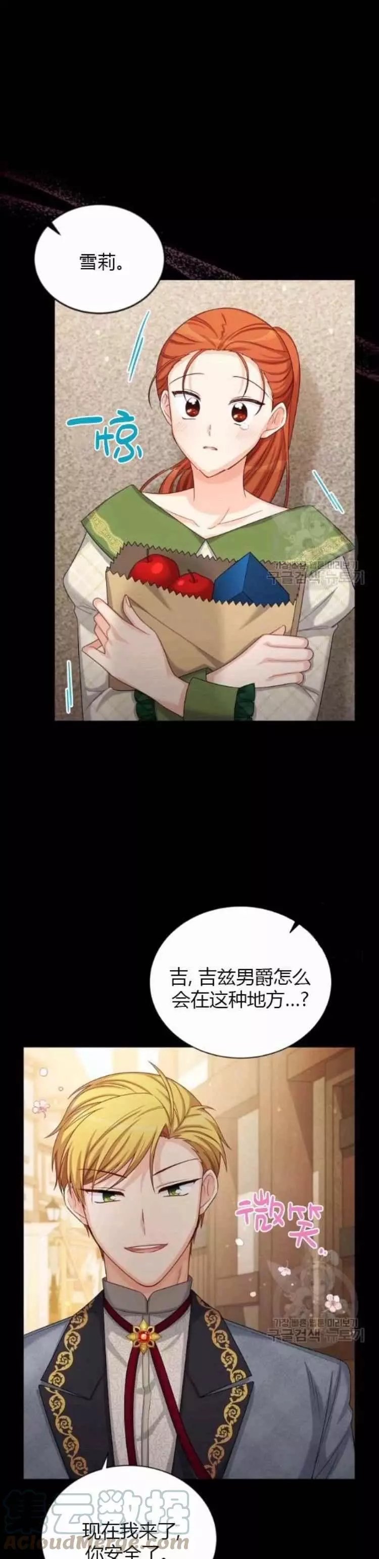 第86话