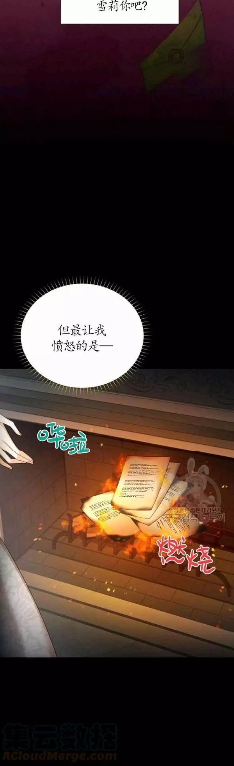 第86话