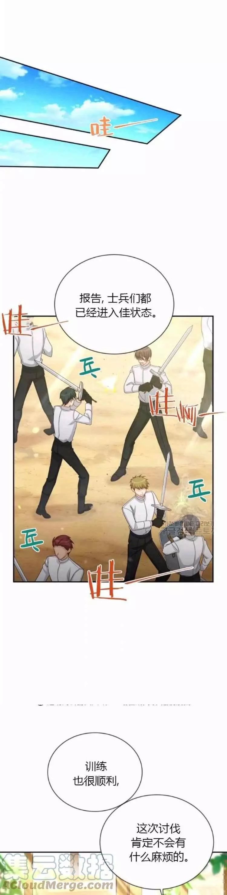第87话