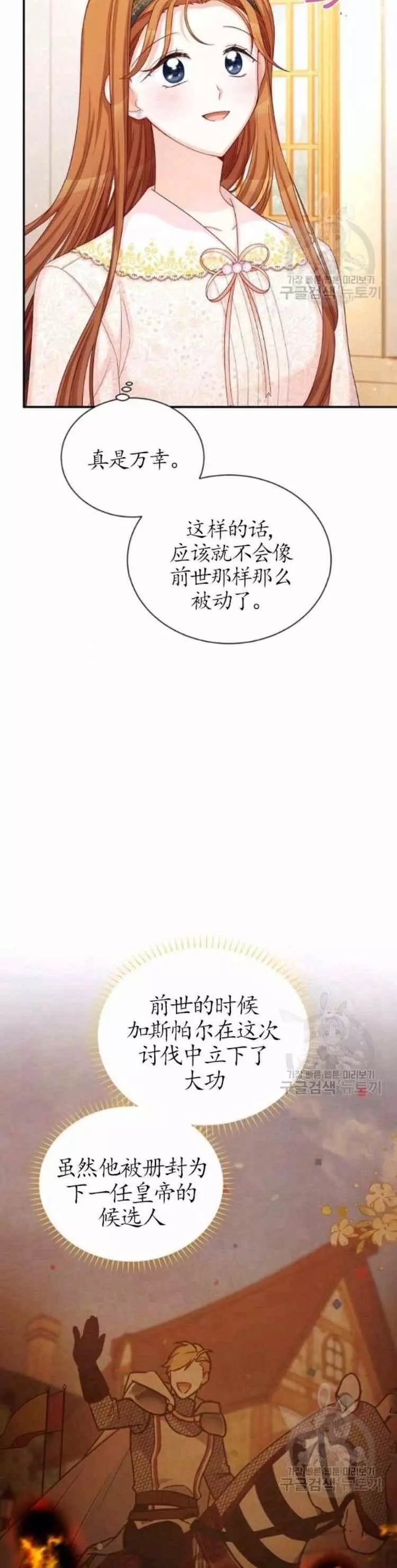 第87话