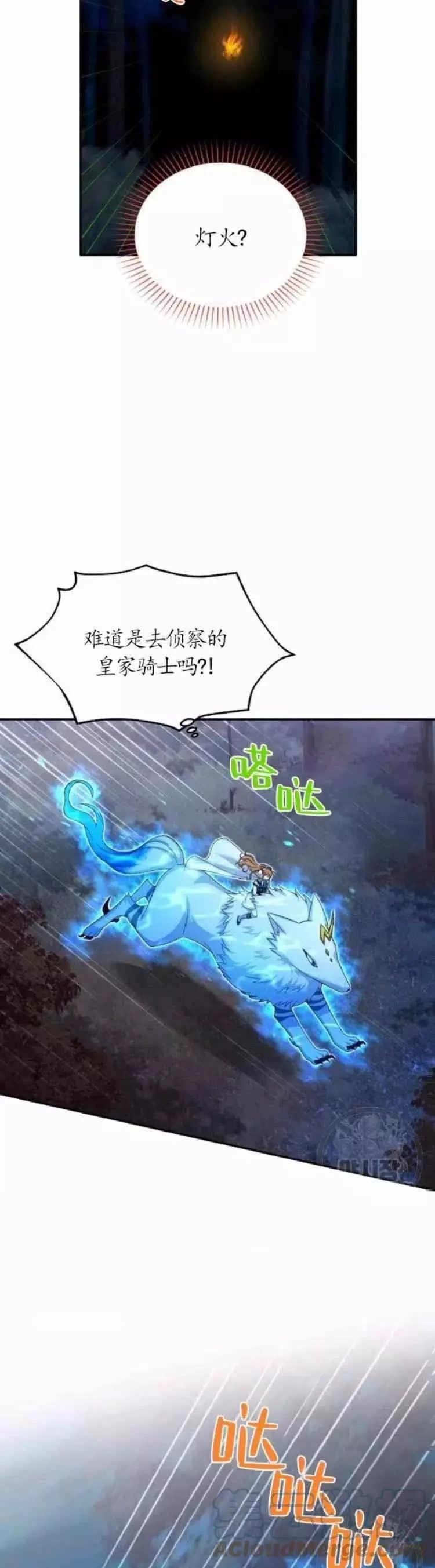 第90话