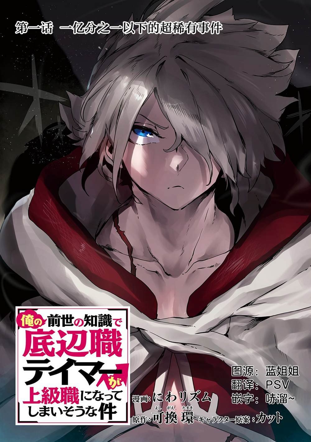 第1话