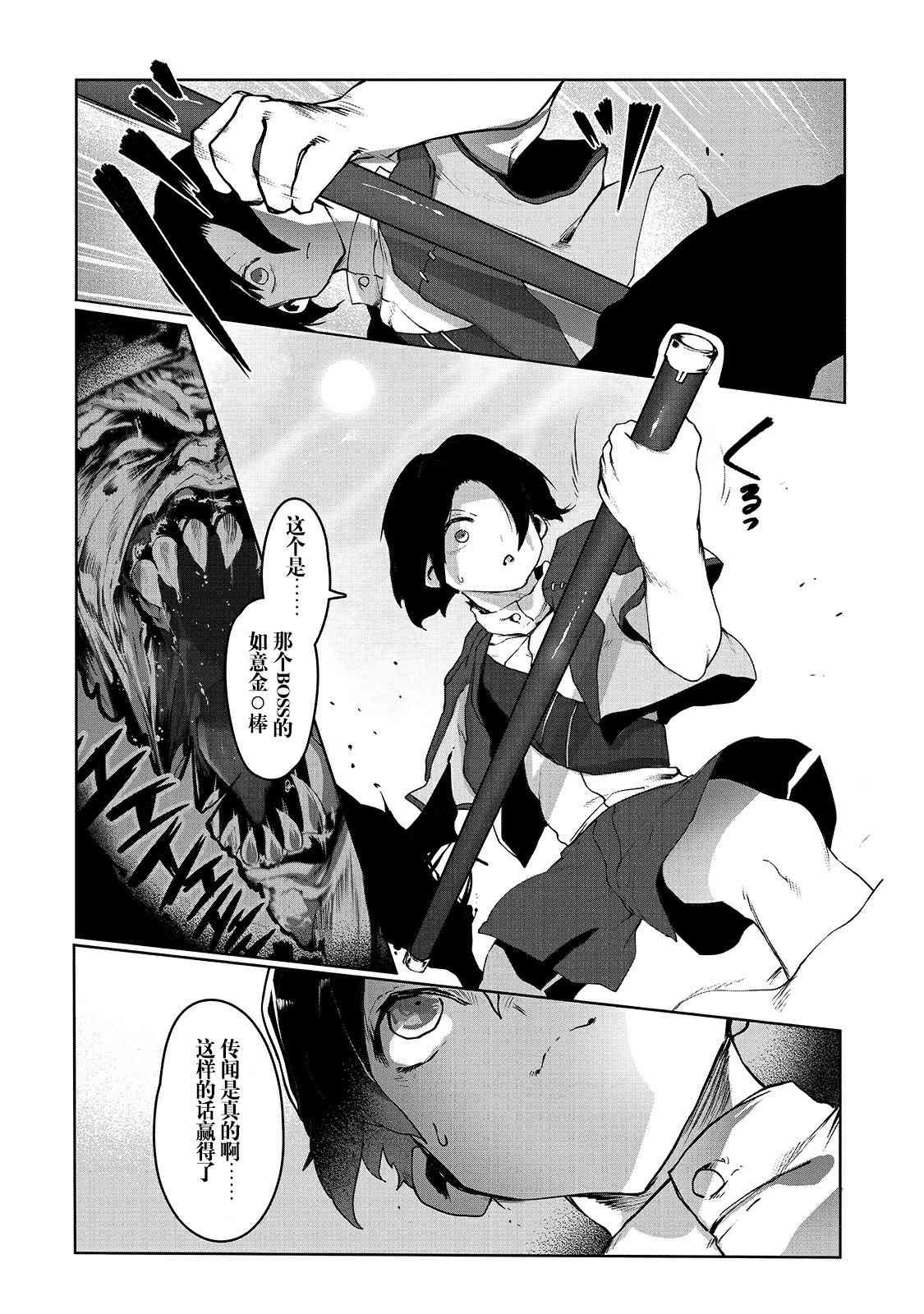 第2话