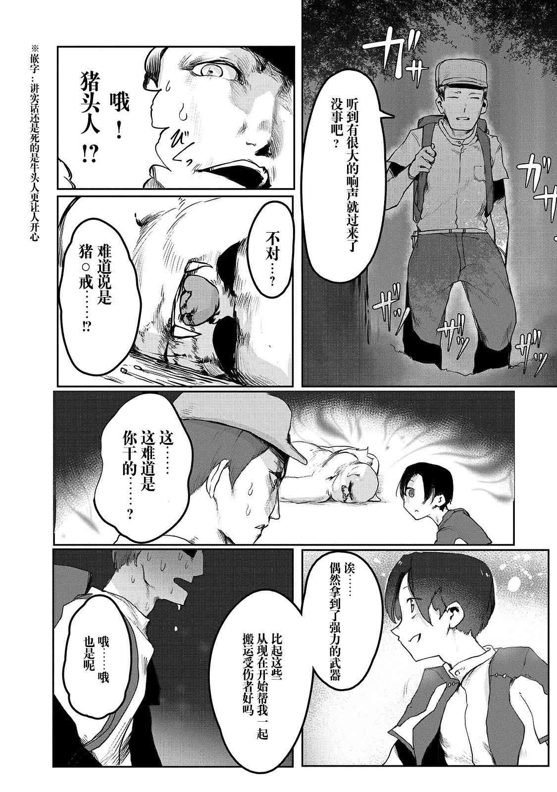 第2话