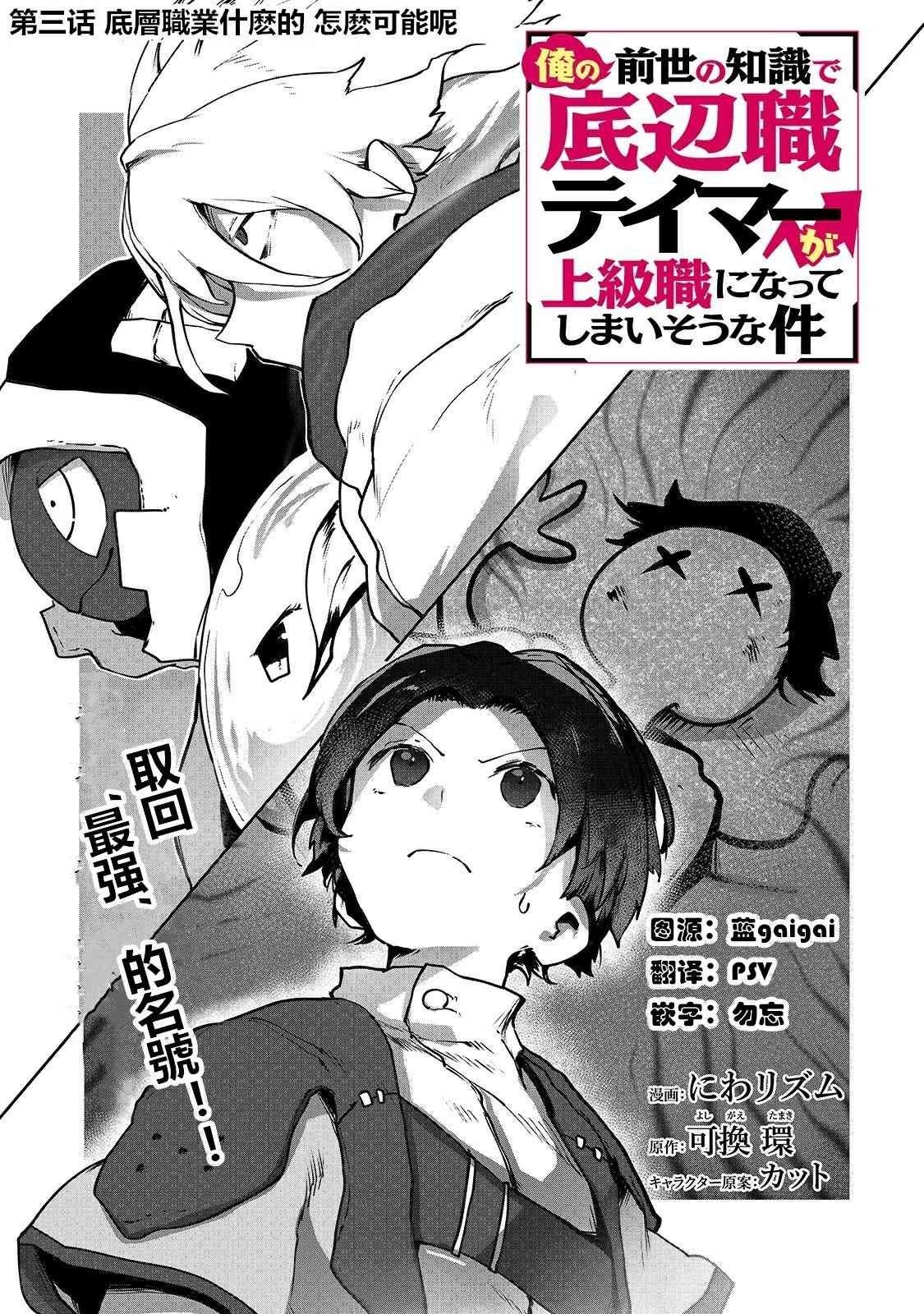 第3话