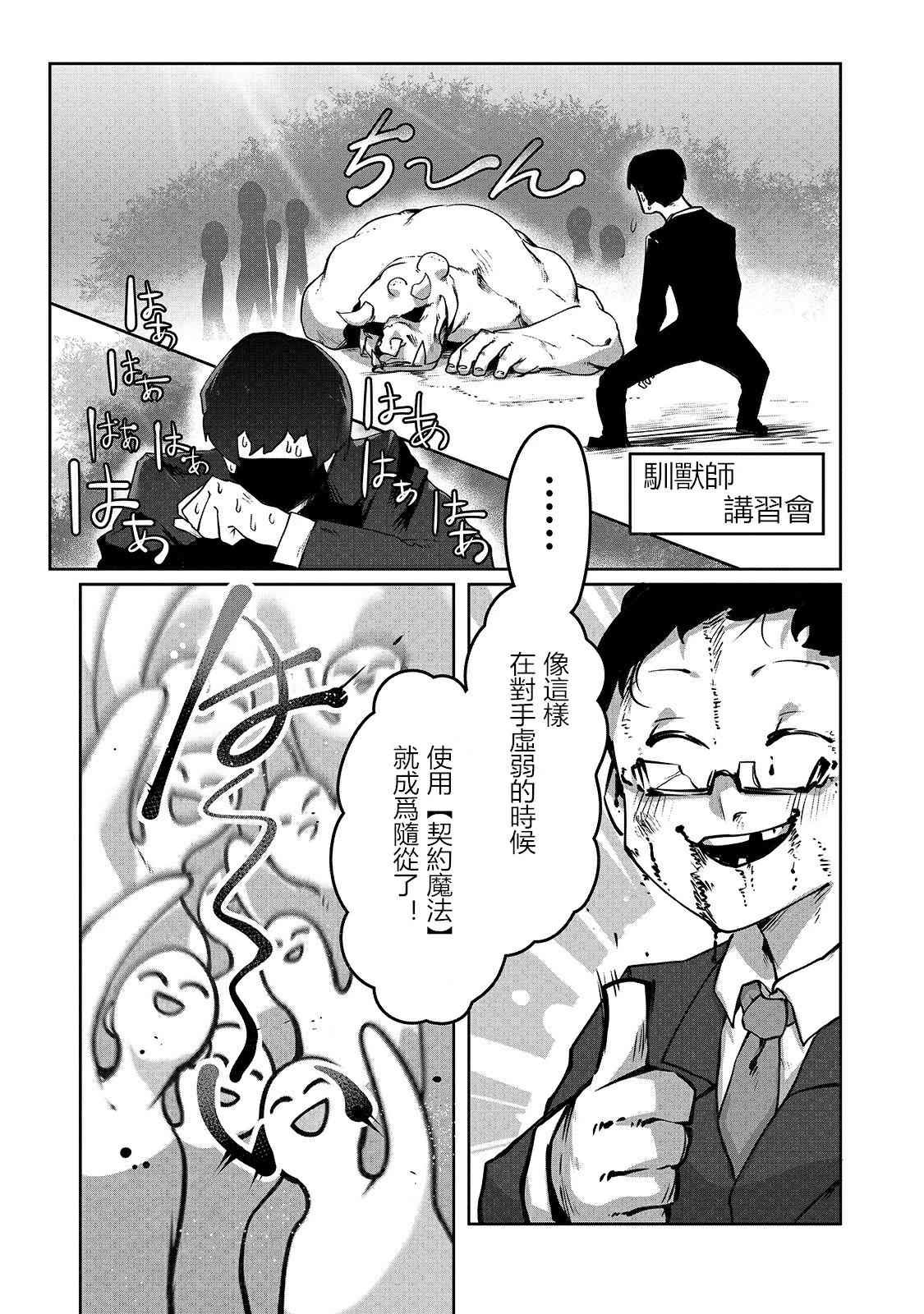 第3话