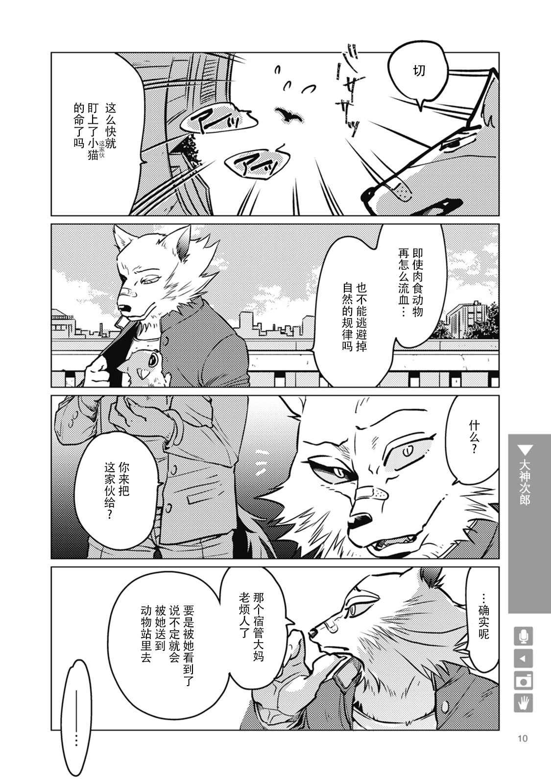 第1话