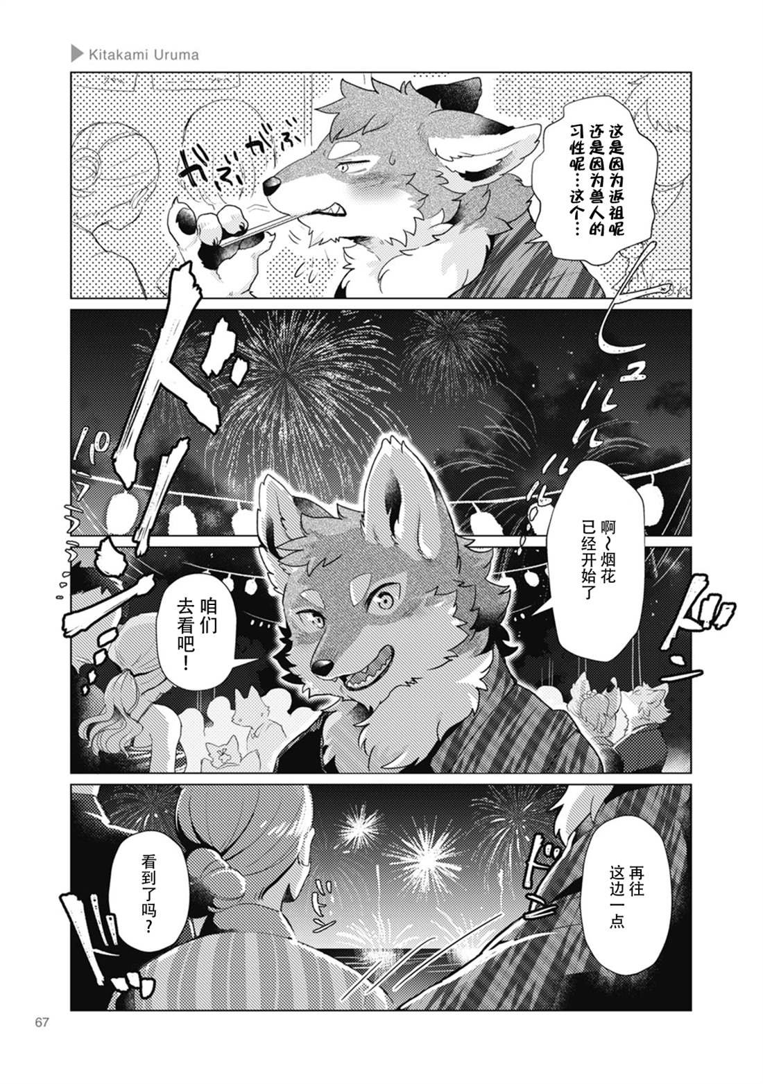 第10话