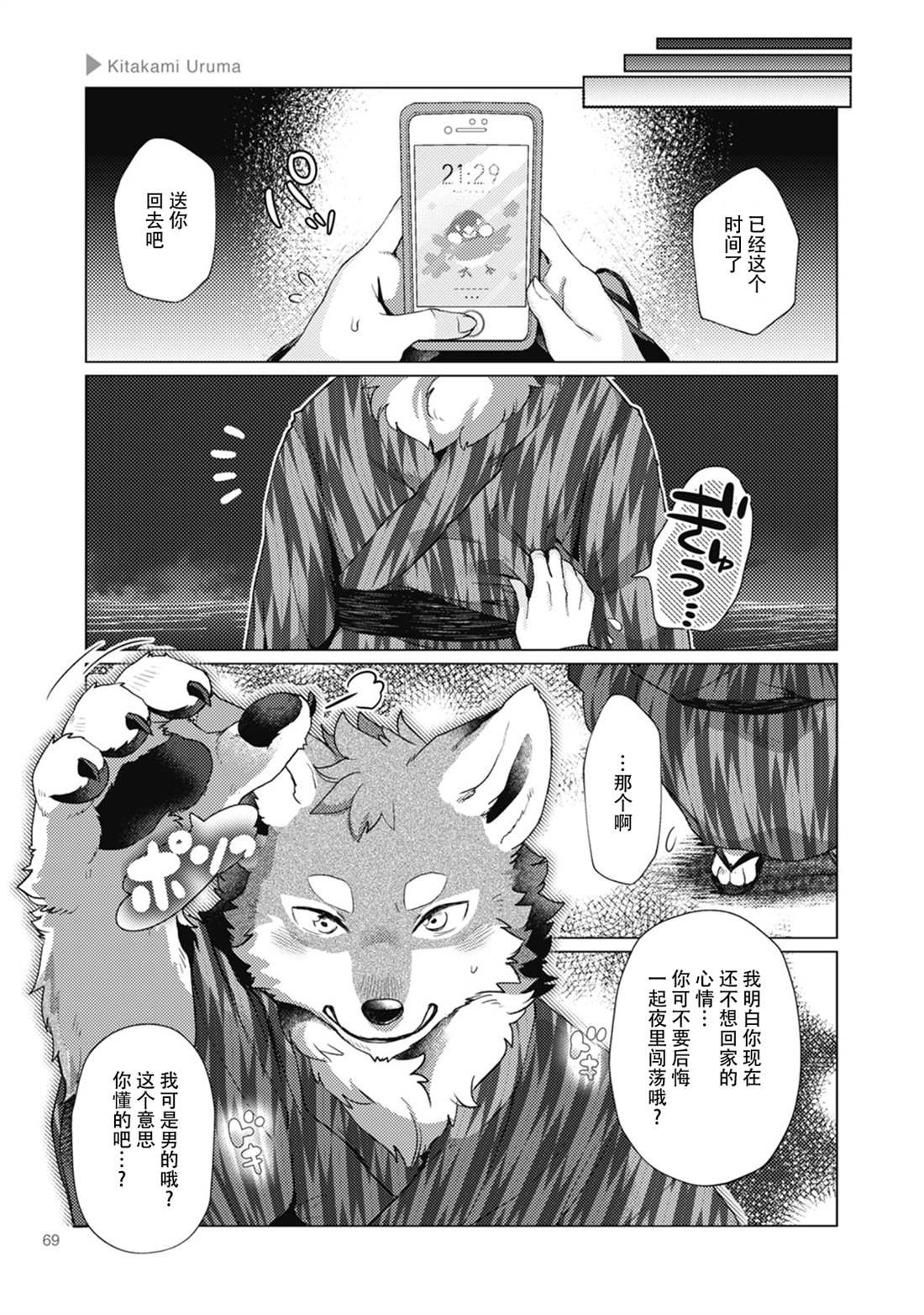 第10话