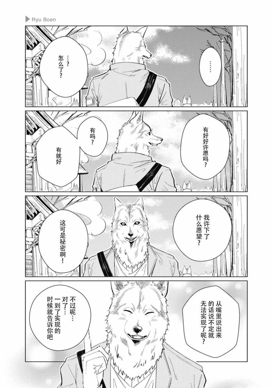 第11话