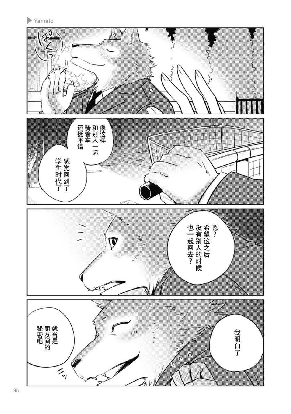 第13话