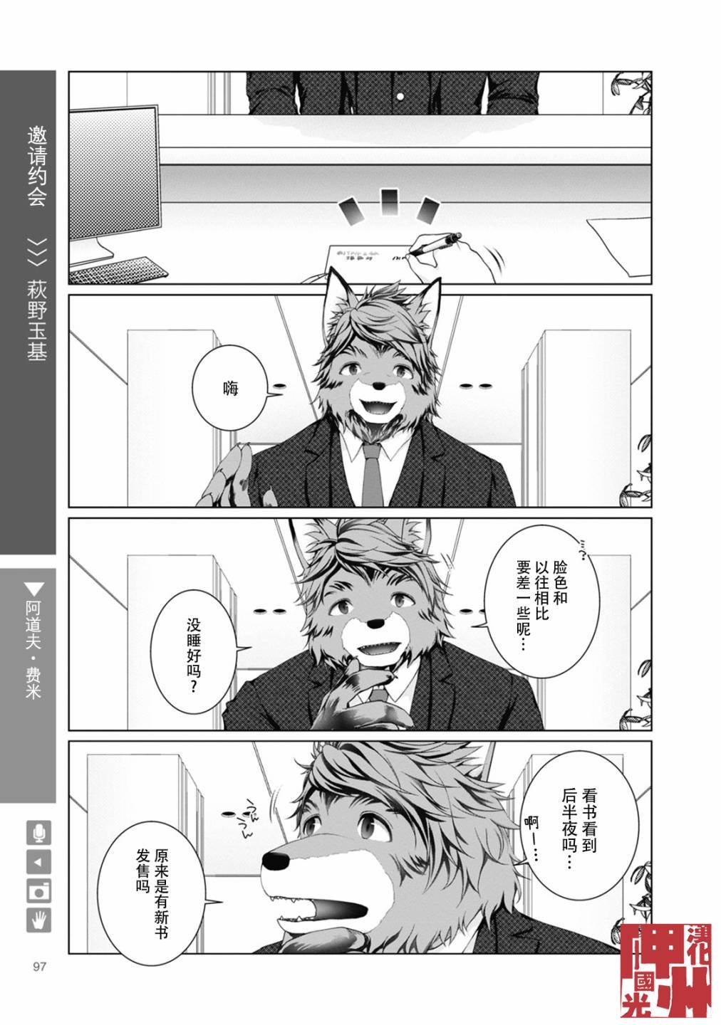第14话
