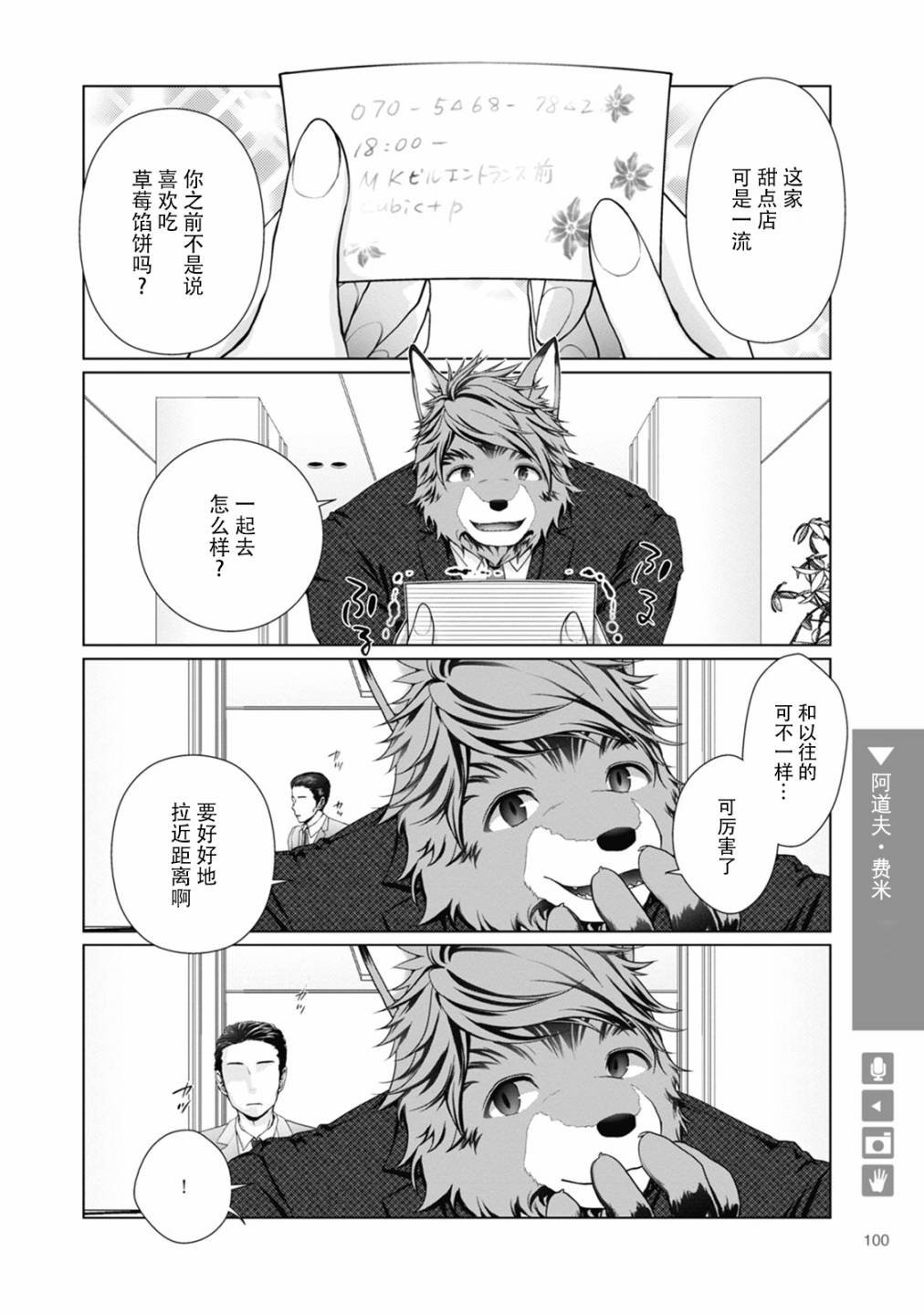 第14话