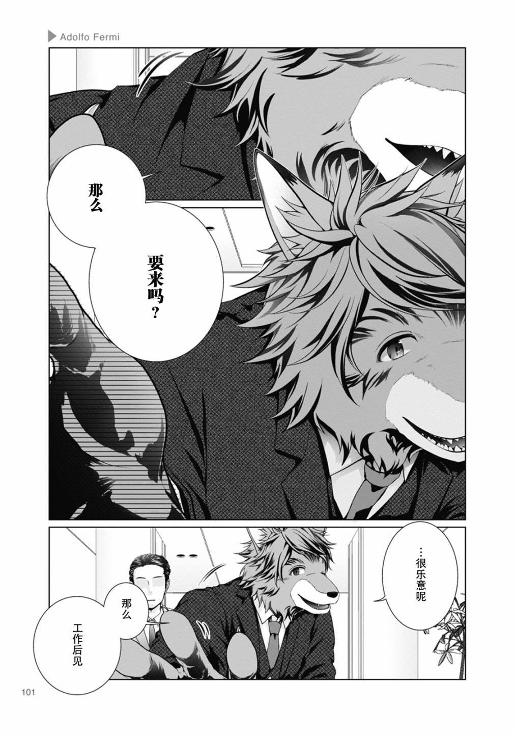 第14话