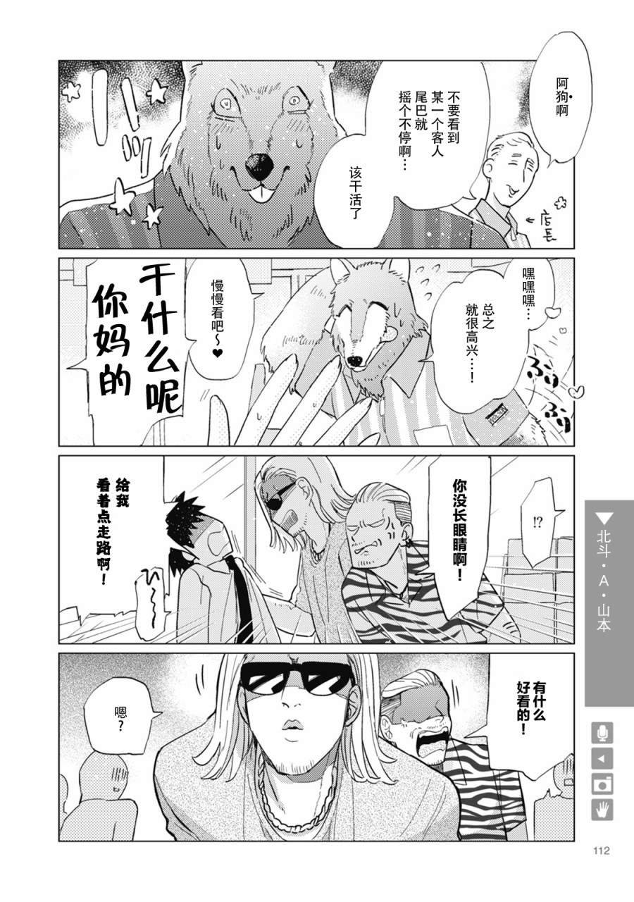 第16话
