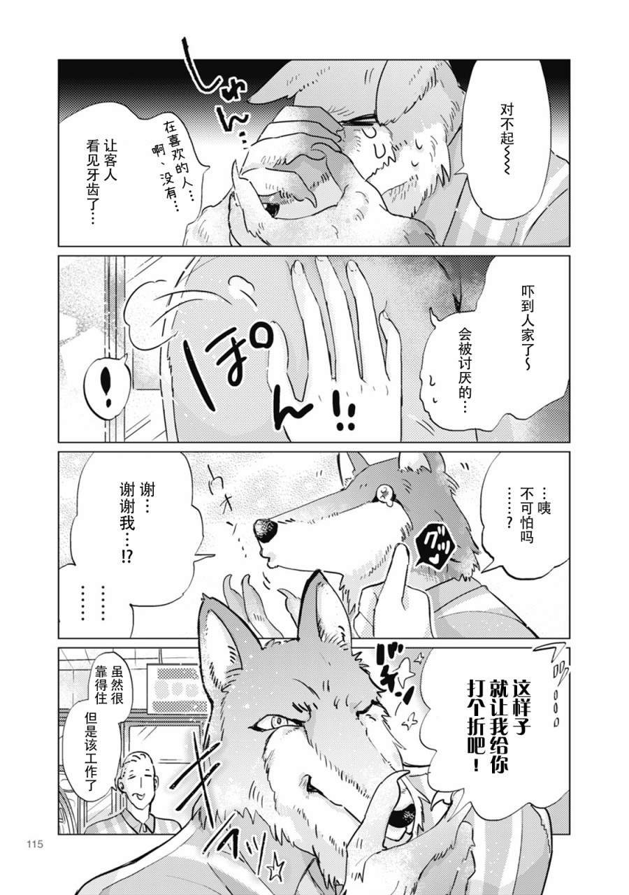 第16话