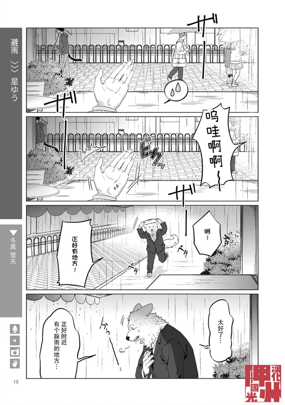 第2话