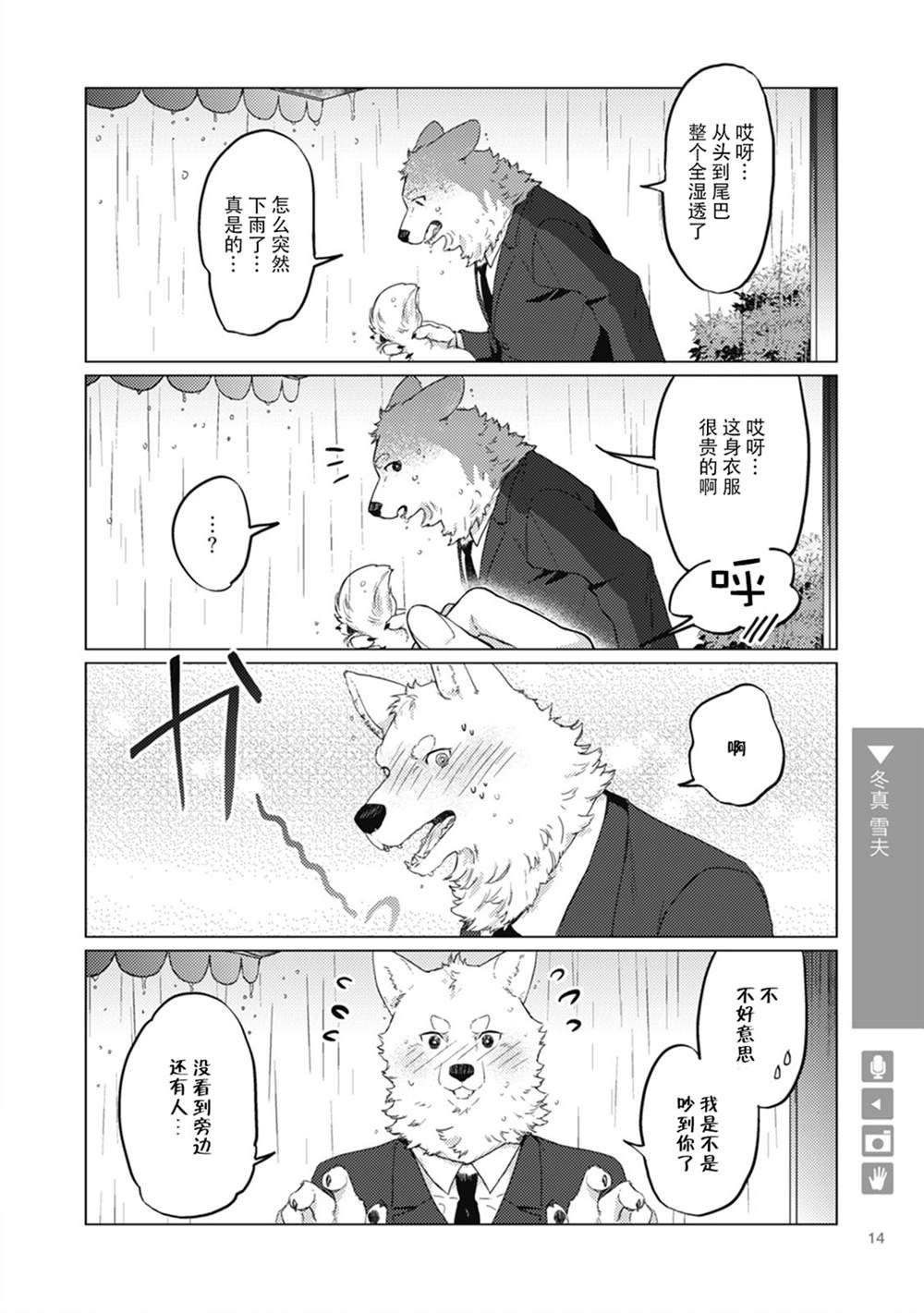 第2话