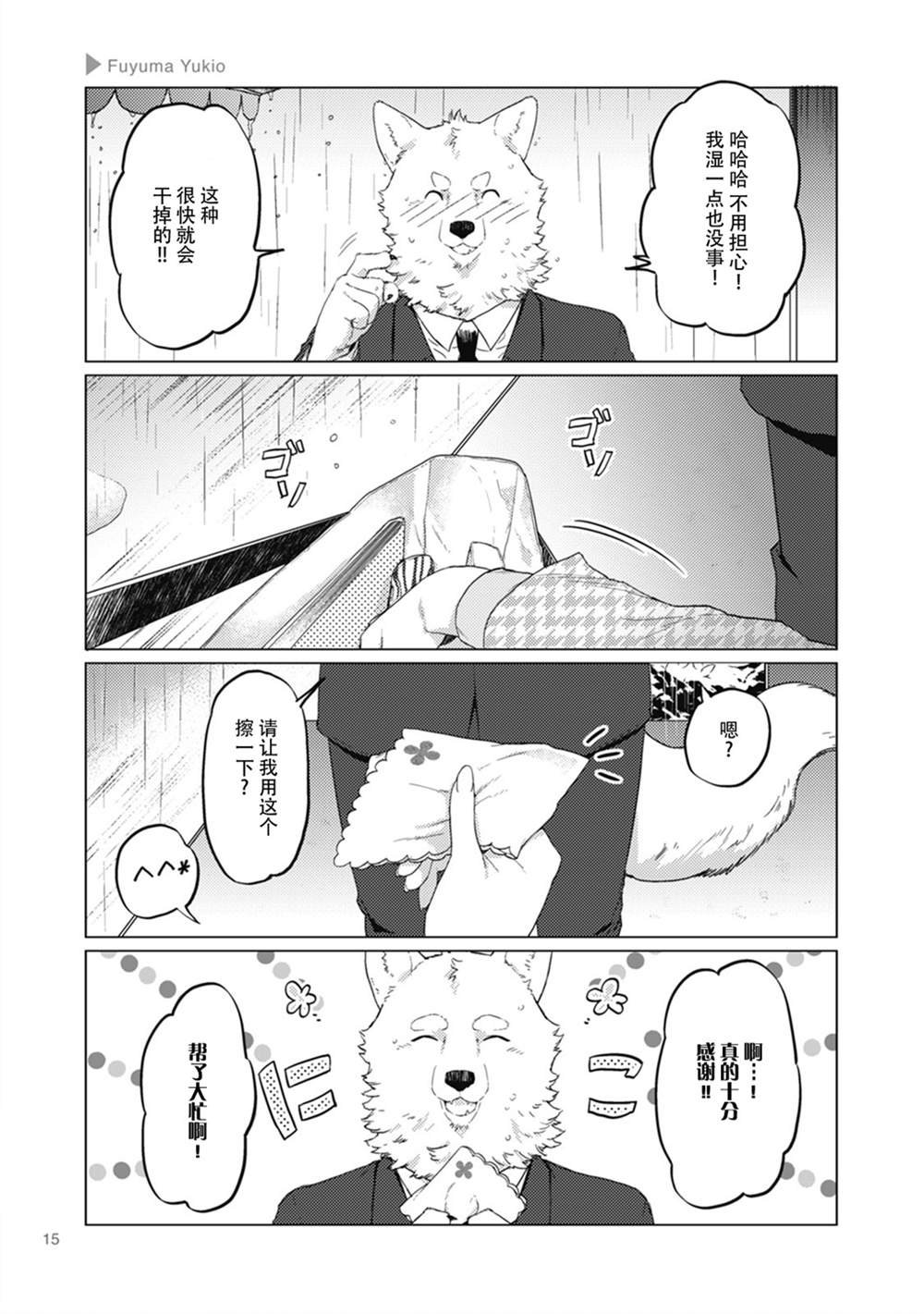 第2话