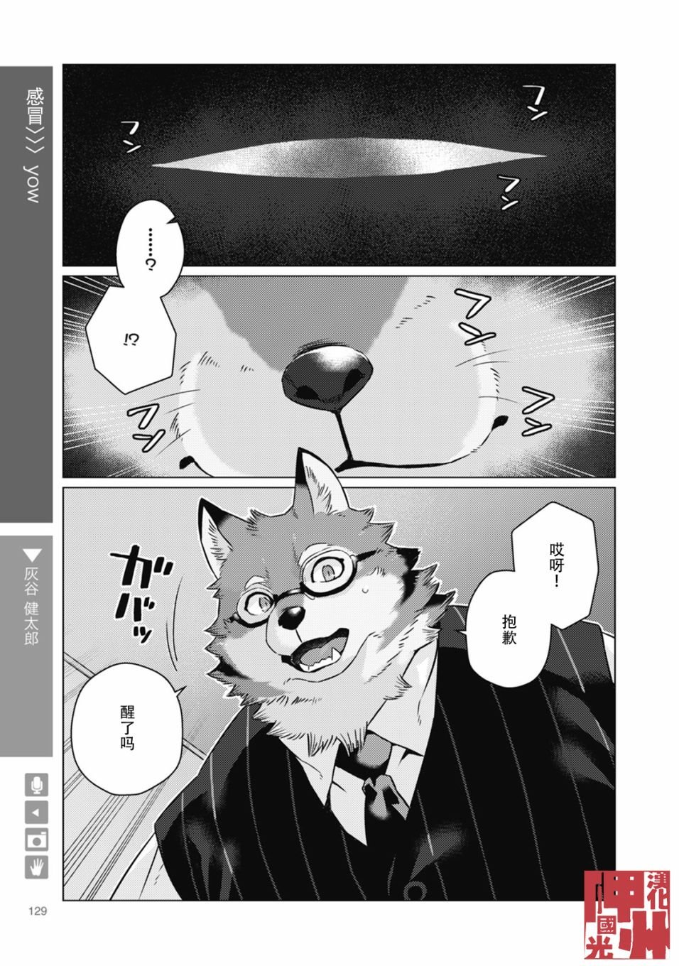 第20话