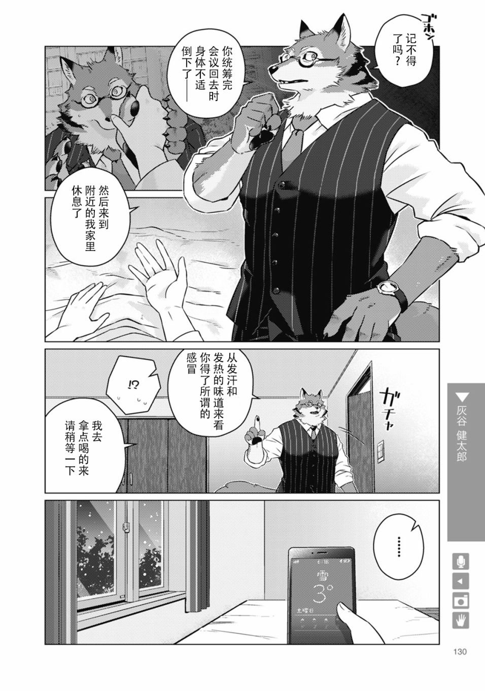 第20话