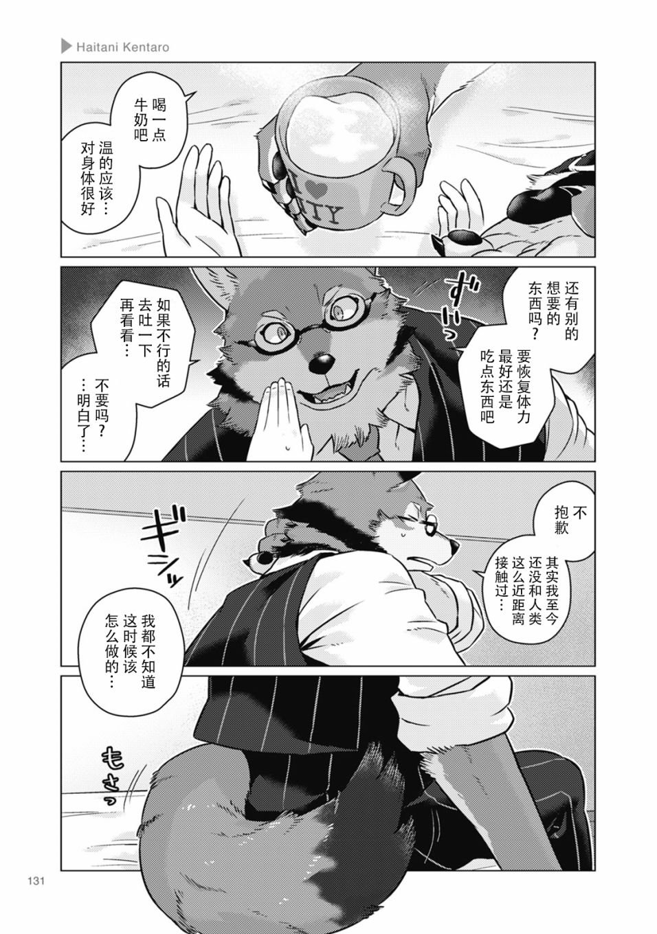 第20话