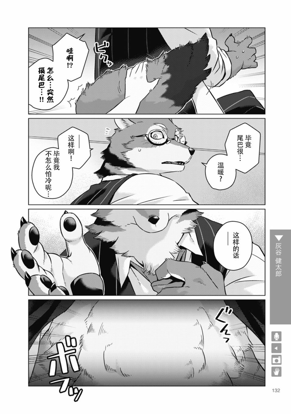 第20话
