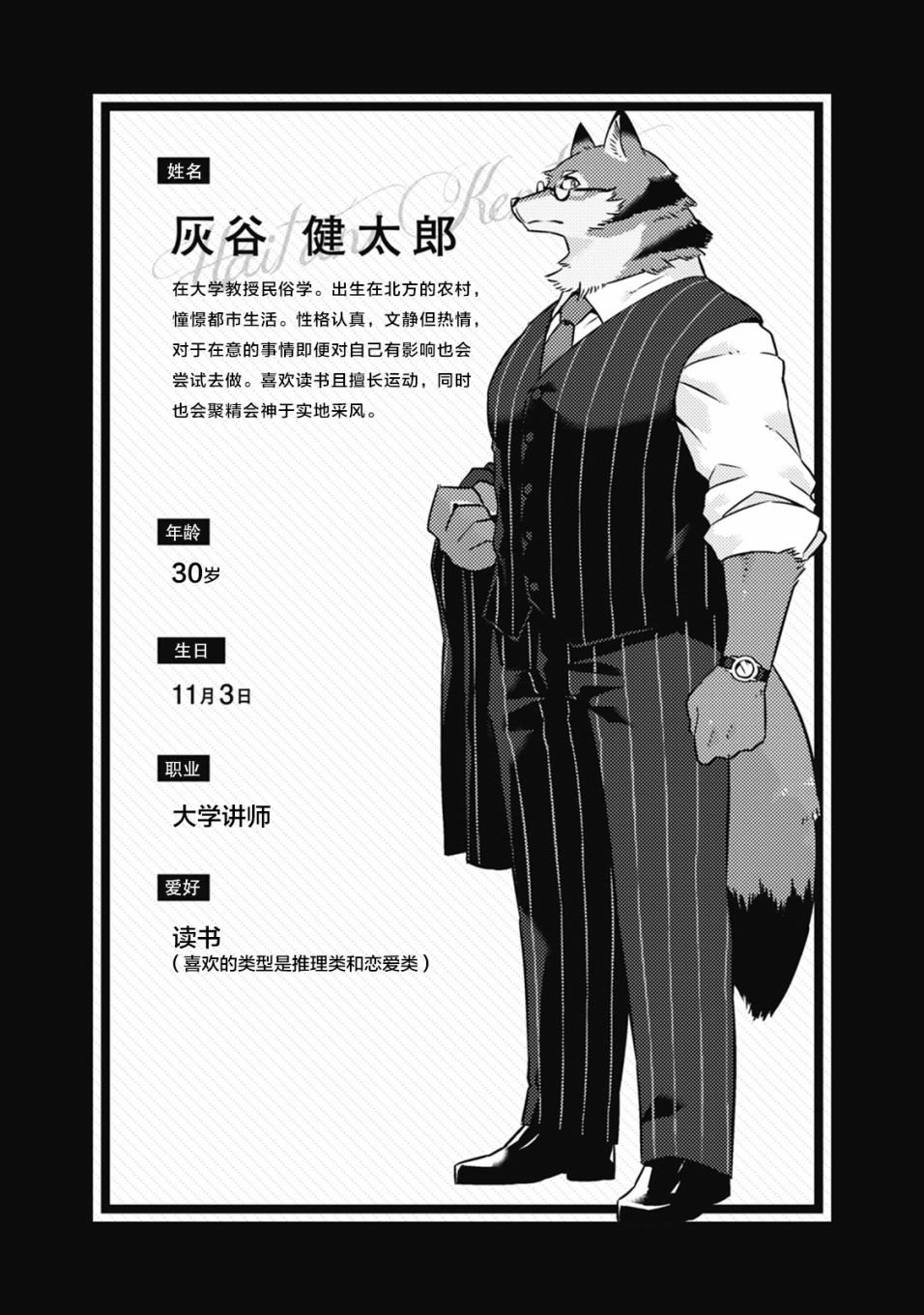 第20话