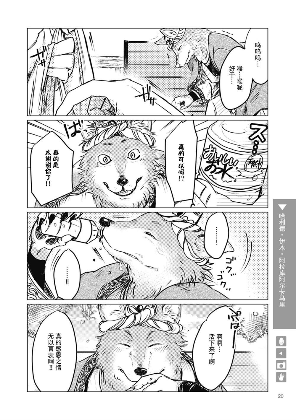 第3话