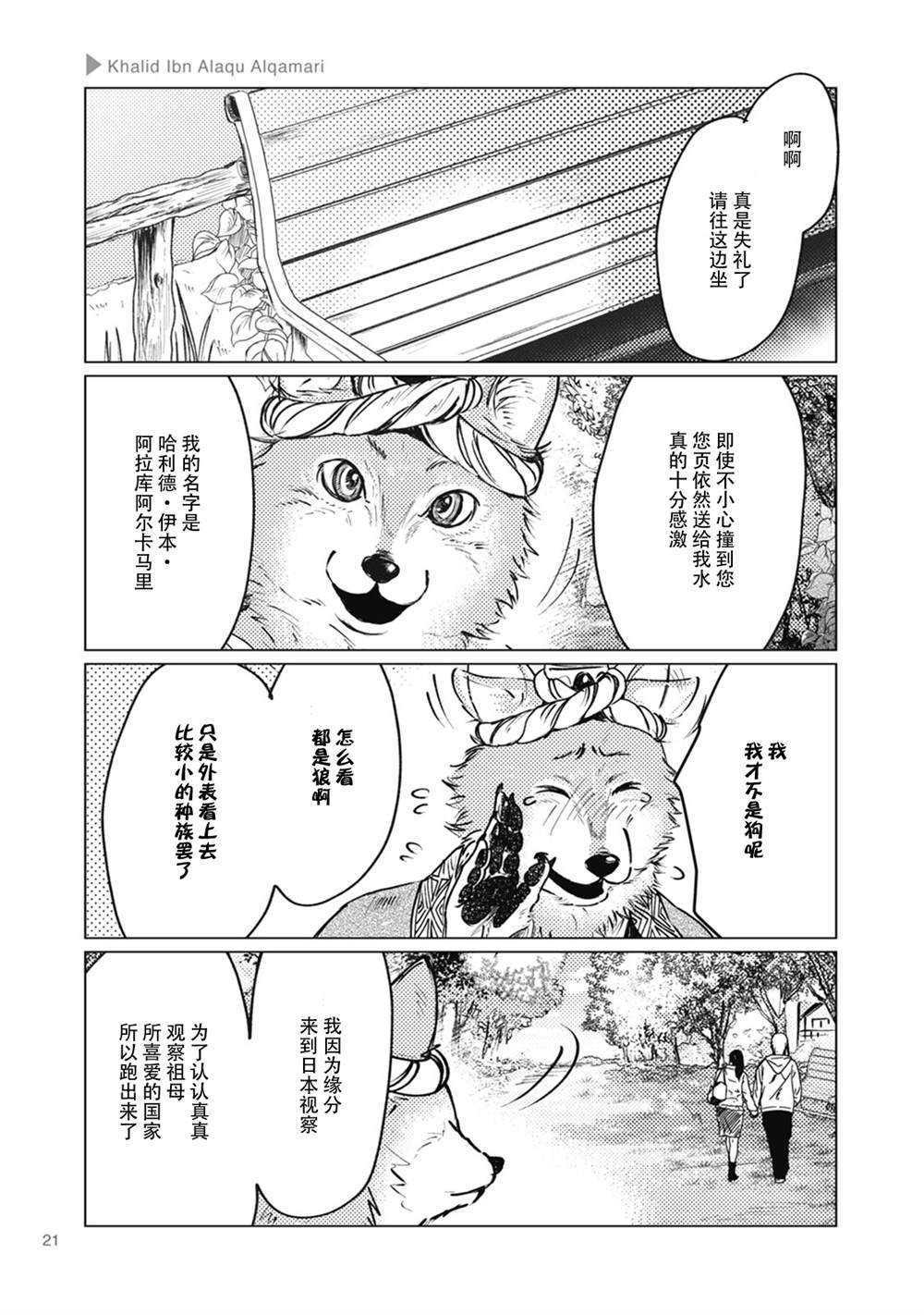 第3话