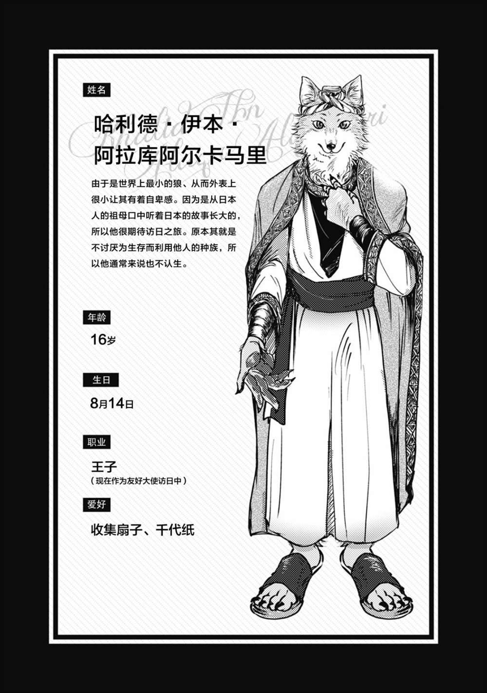 第3话