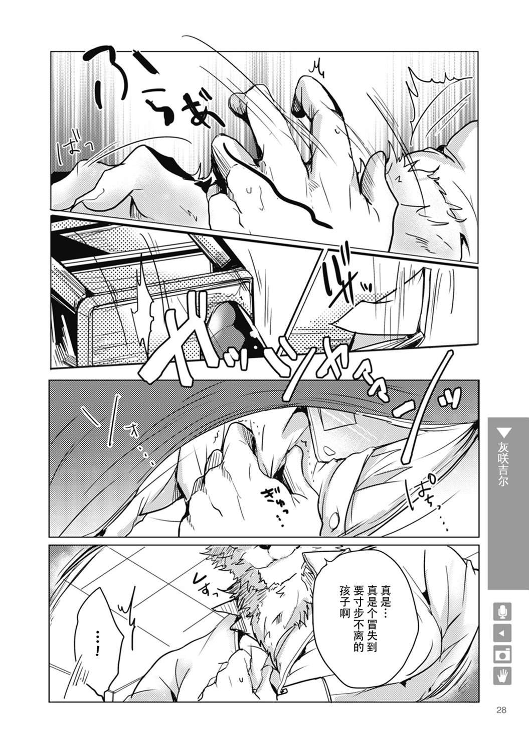 第4话