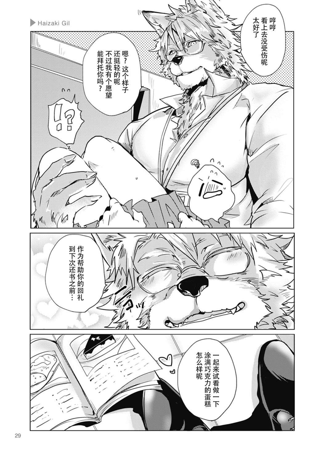第4话