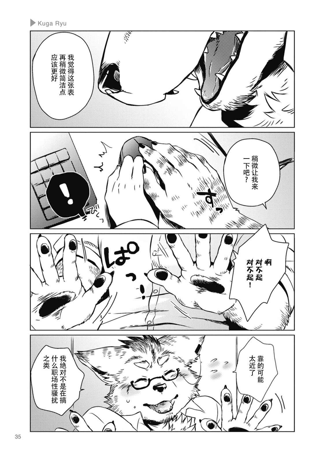 第5话