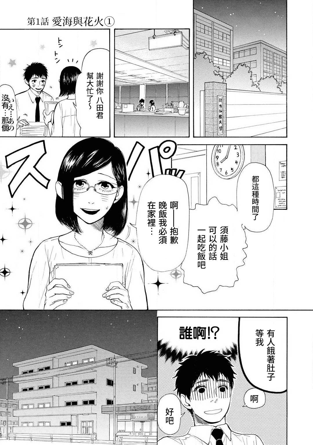 第1话