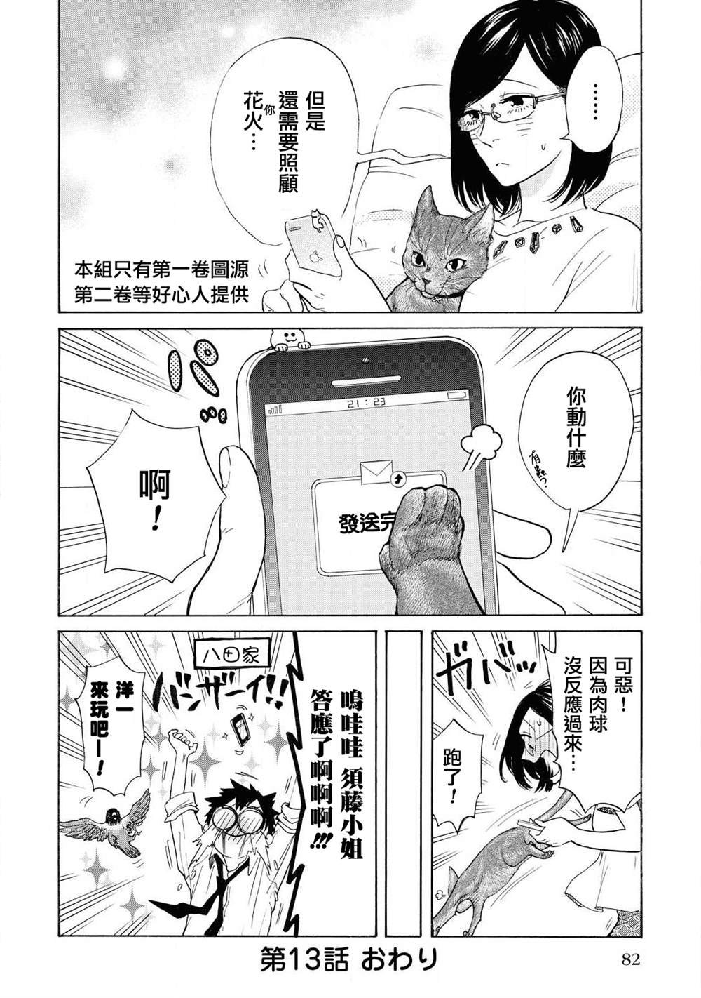 第3话