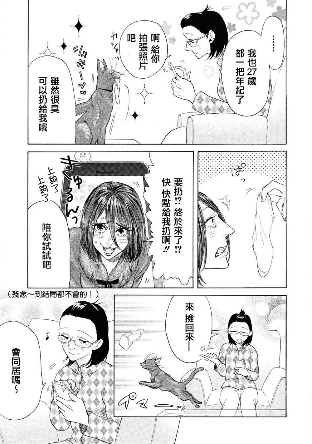 第5话