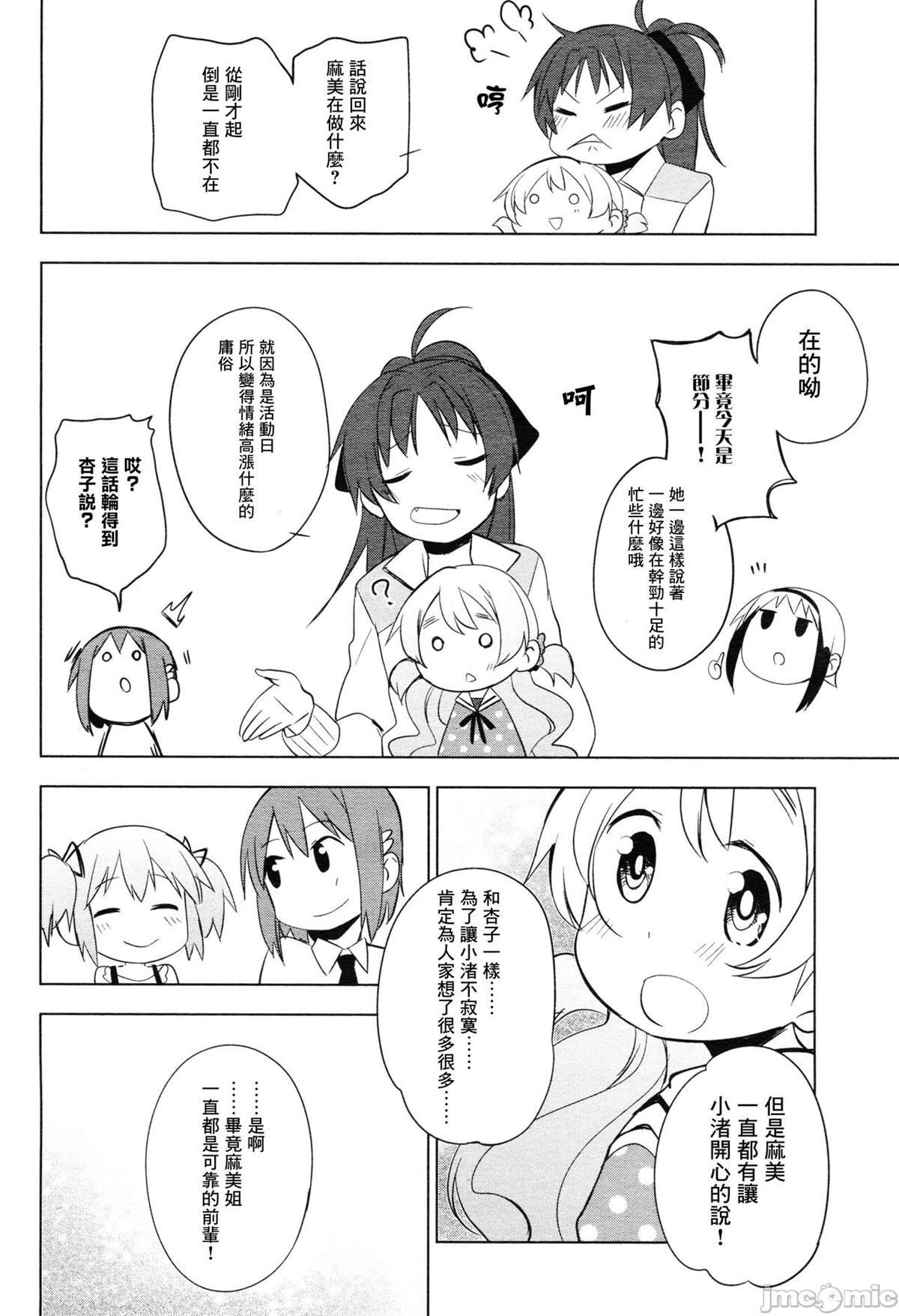 短篇